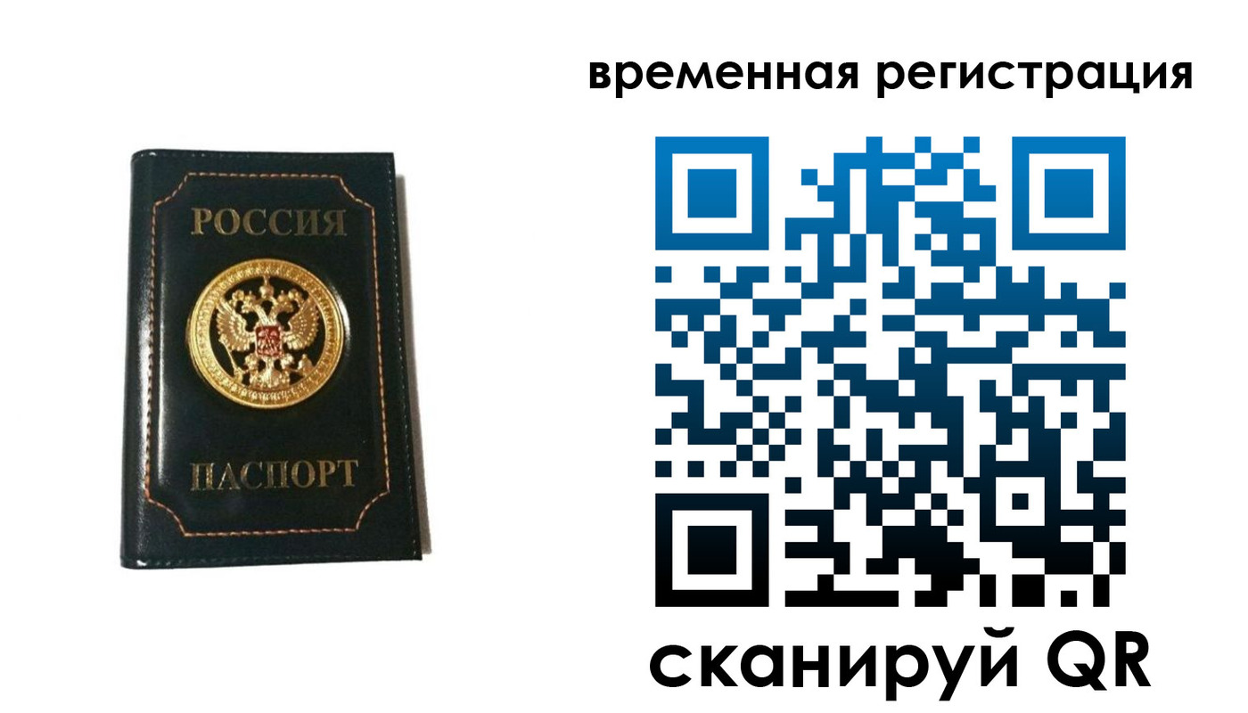 временная регистрация адрес в Красновишерске