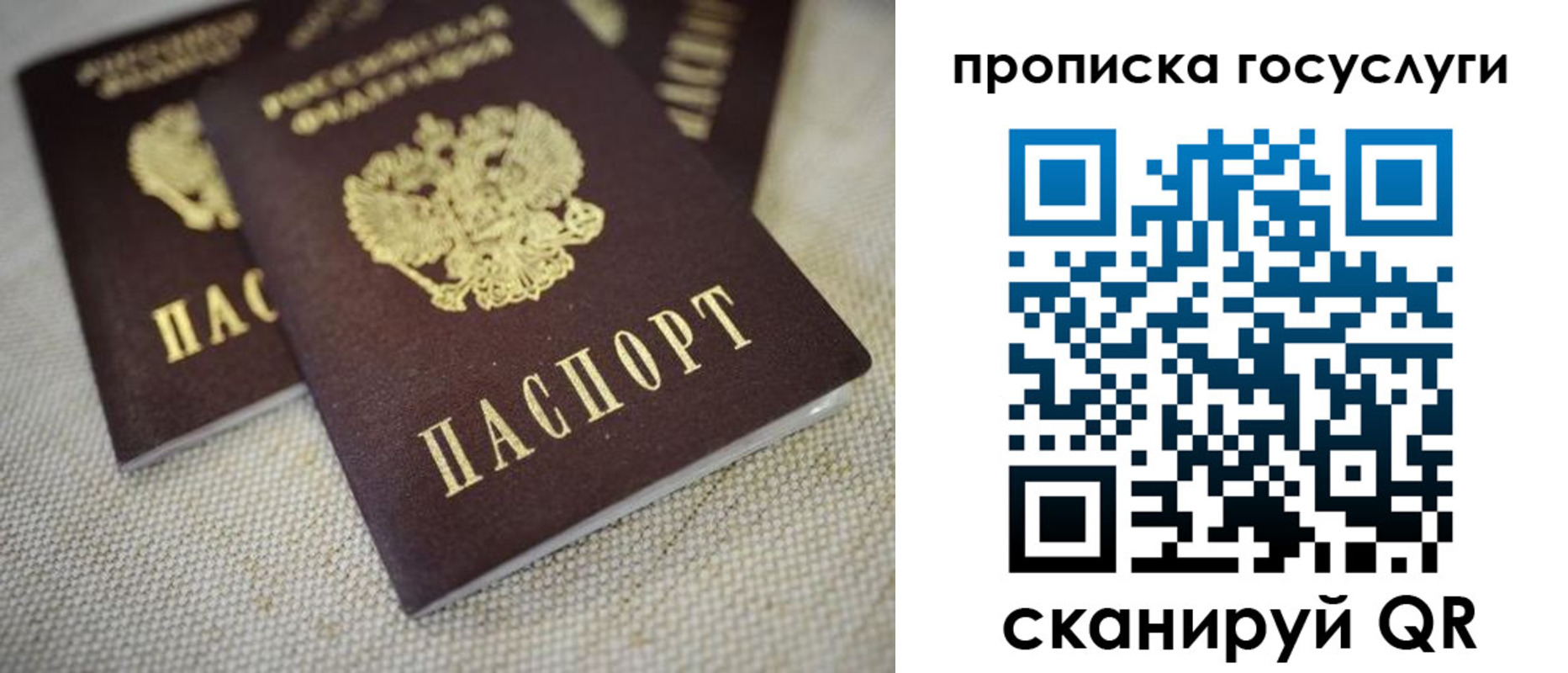 временная регистрация для всех в Красновишерске