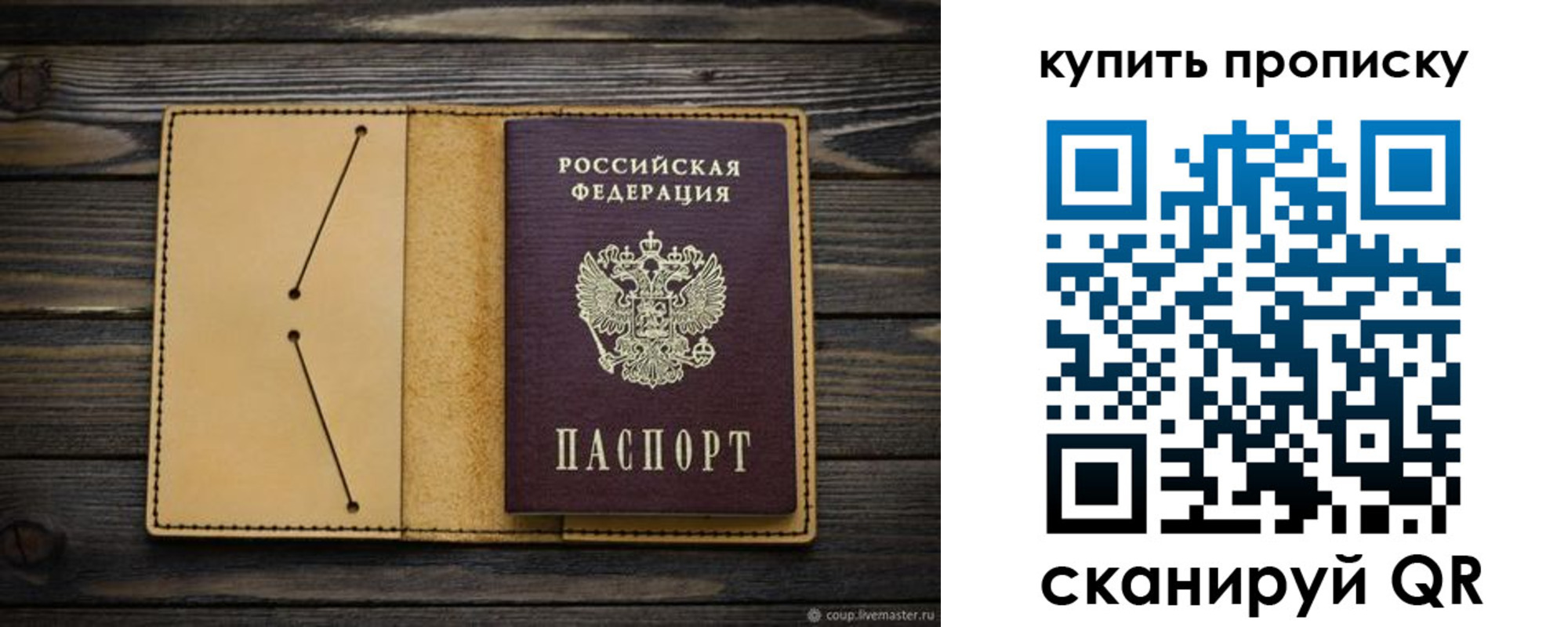 временная регистрация в квартире в Красновишерске
